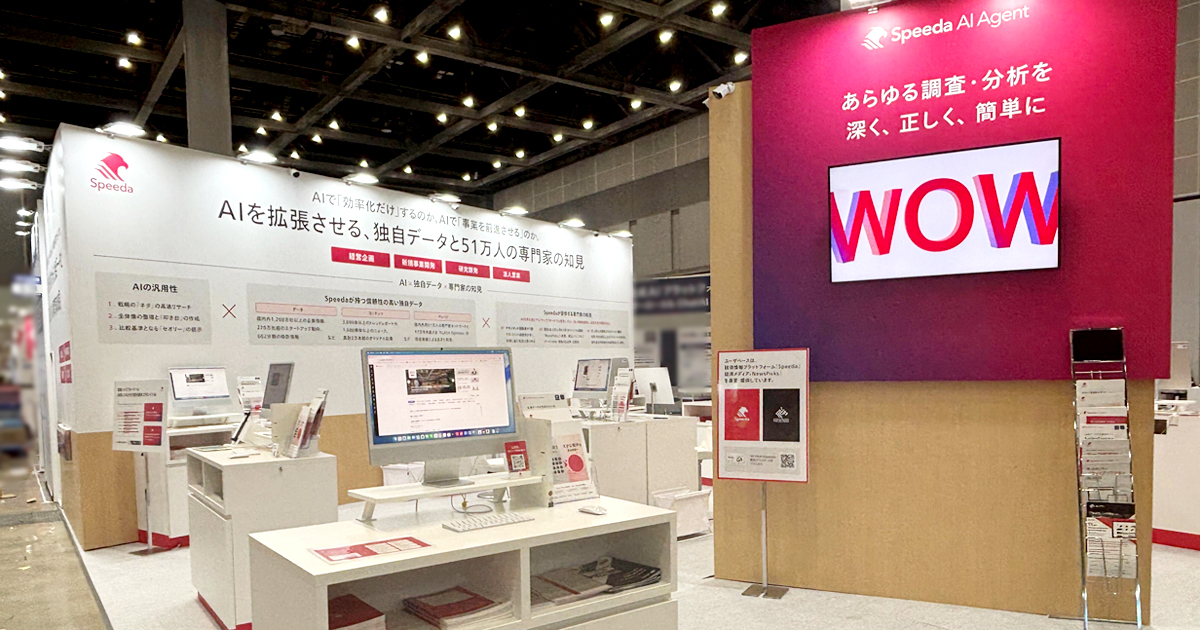 speeda_ub's tweet photo. 出展のお知らせ📣

本日から東京ビッグサイトで開催される
 #NexTechWeek 2026にSpeedaが出展中！

📍西1ホール
📍小間番号：6-10

ブースではSpeedaのロゴ入りコーヒーを配布中
皆さまのご来場お待ちしております！ https://t.co/Ou9S48ijaD