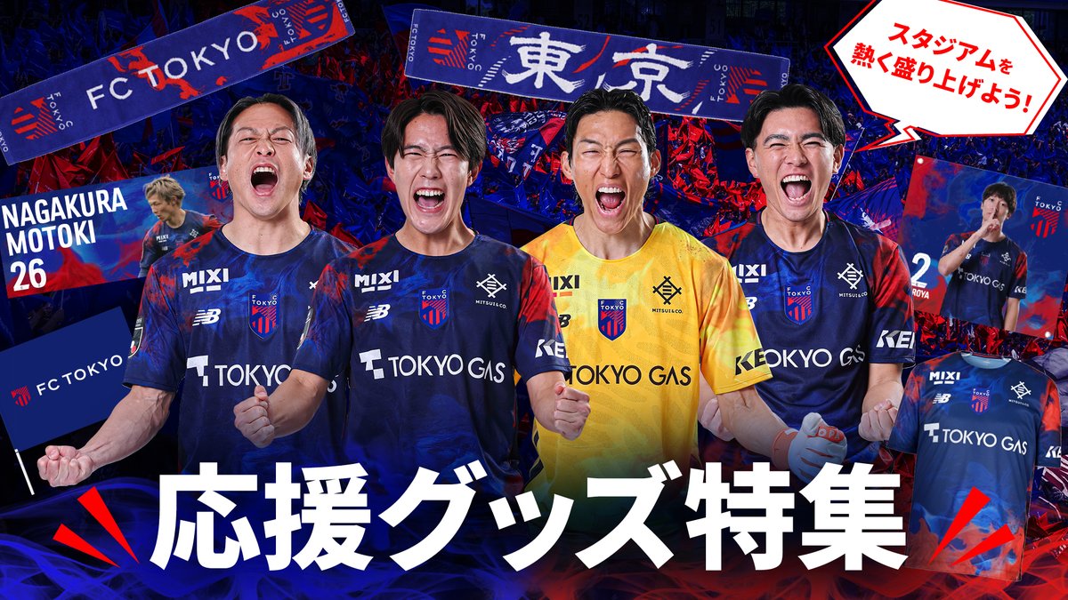 🔵🆕新商品発売開始のお知らせ🔴／ 本日4/15(水)17:00より新グッズの