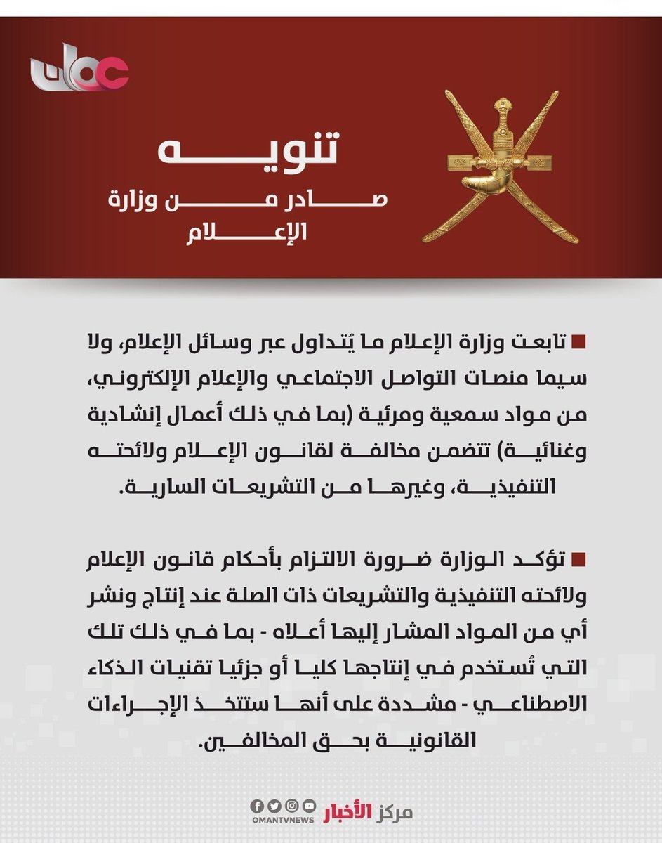 منصة الولايات الالكترونية tweet media