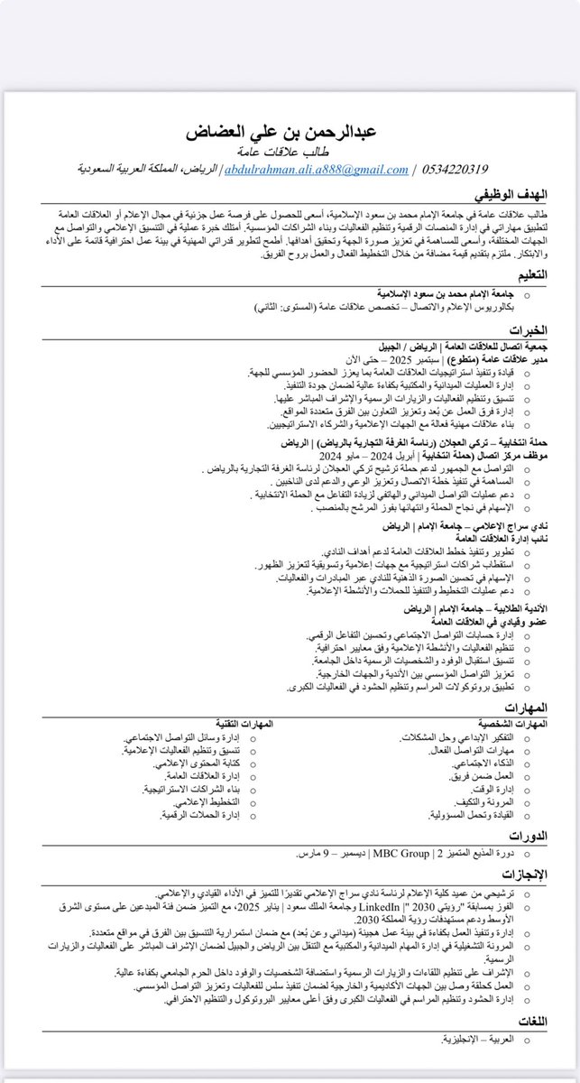 عبدالرحمن العضاض tweet media