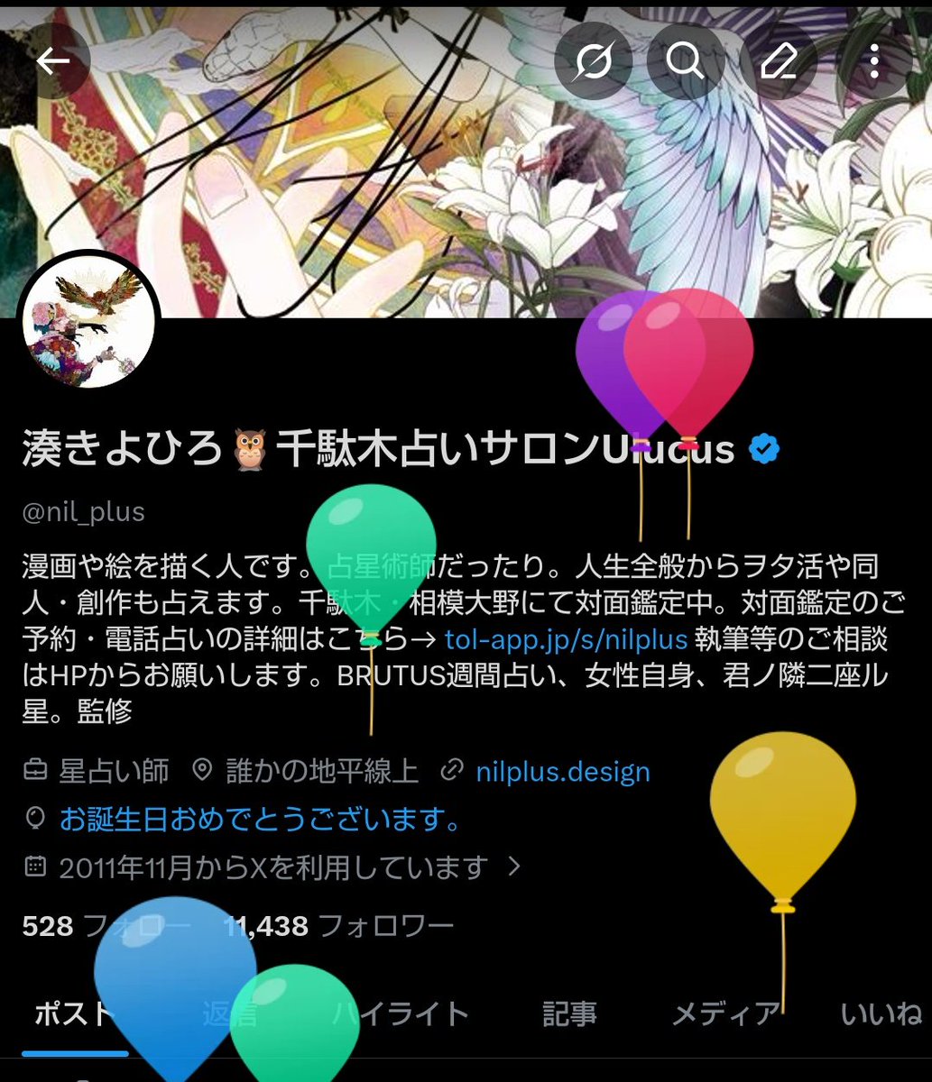 湊きよひろ🦉千駄木占いサロンUlucus tweet media