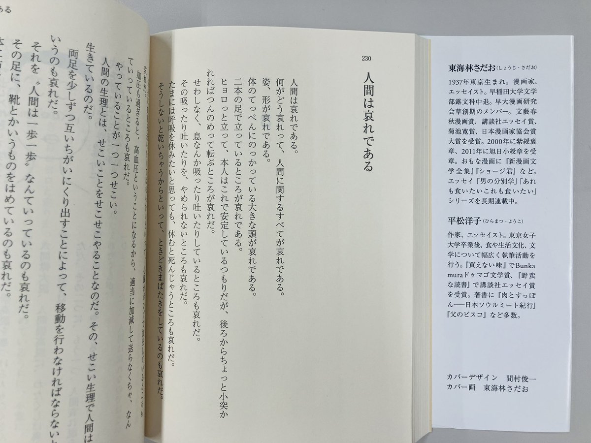 筑摩書房 tweet media