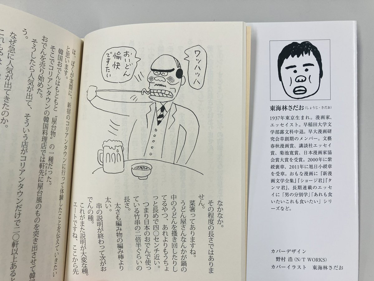 筑摩書房 tweet media