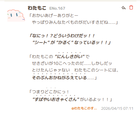tyau_nen_'s tweet photo. わたもこのショップからログを消しながら石材を買っているのはいったい誰なんだ…… https://t.co/56GeSqaMiL
