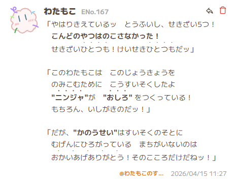 tyau_nen_'s tweet photo. わたもこのショップからログを消しながら石材を買っているのはいったい誰なんだ…… https://t.co/56GeSqaMiL