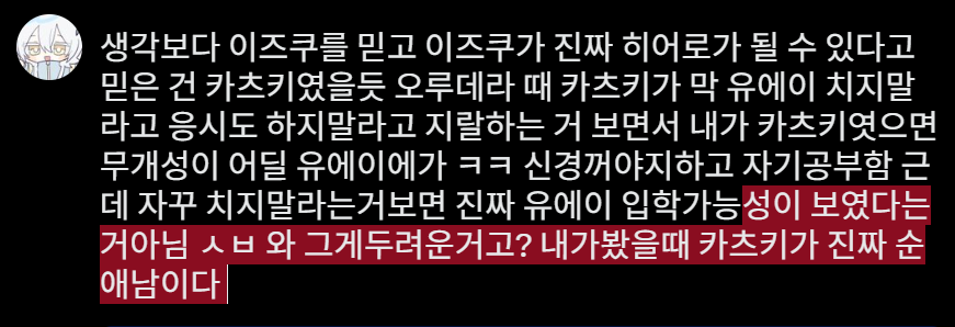 상사병 tweet media