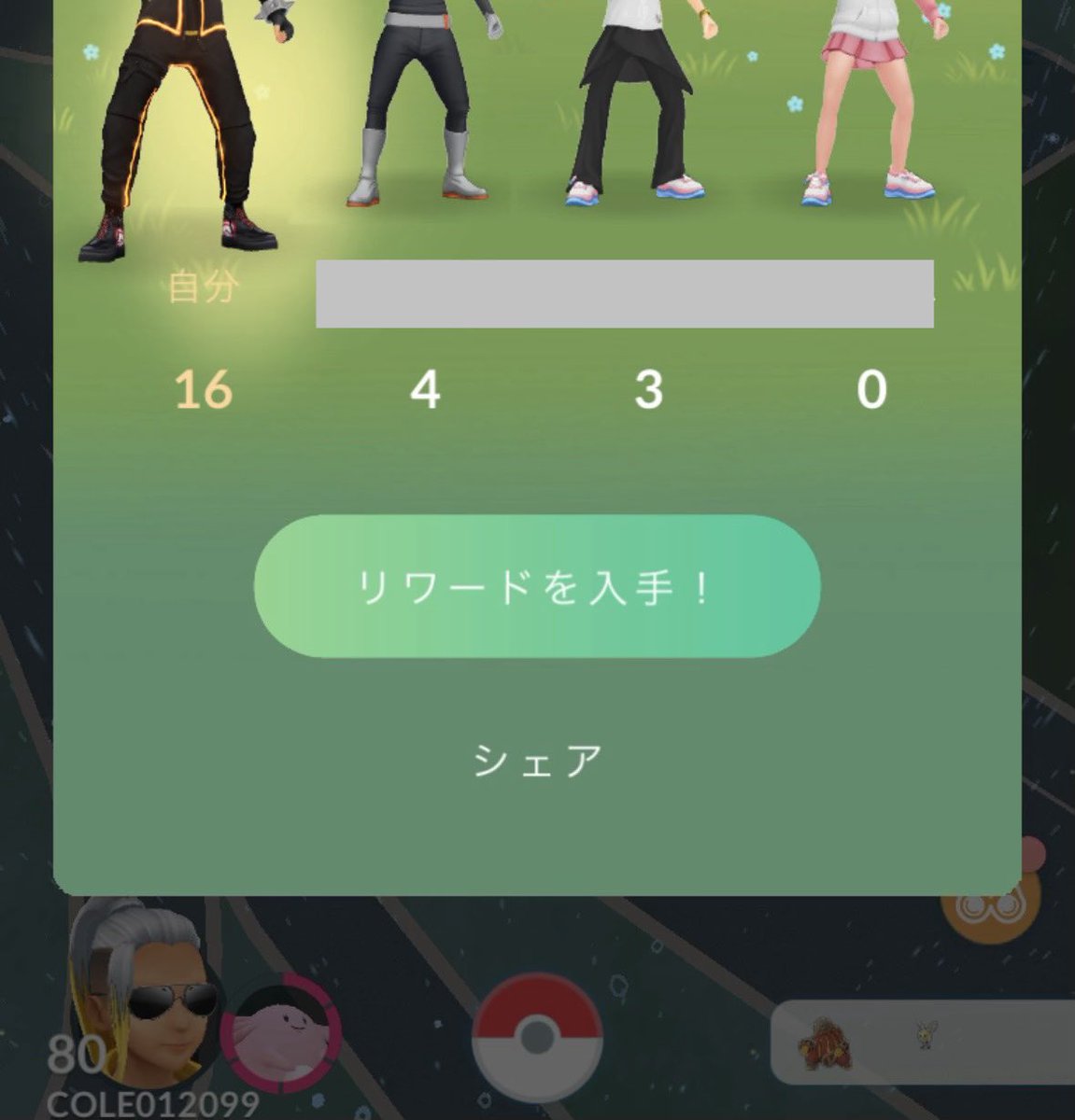 こーる tweet media