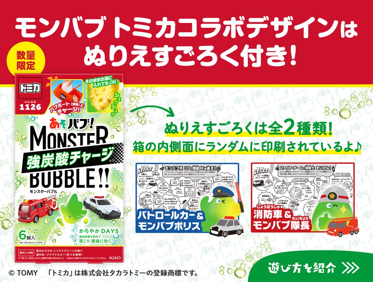 バブ公式 tweet media