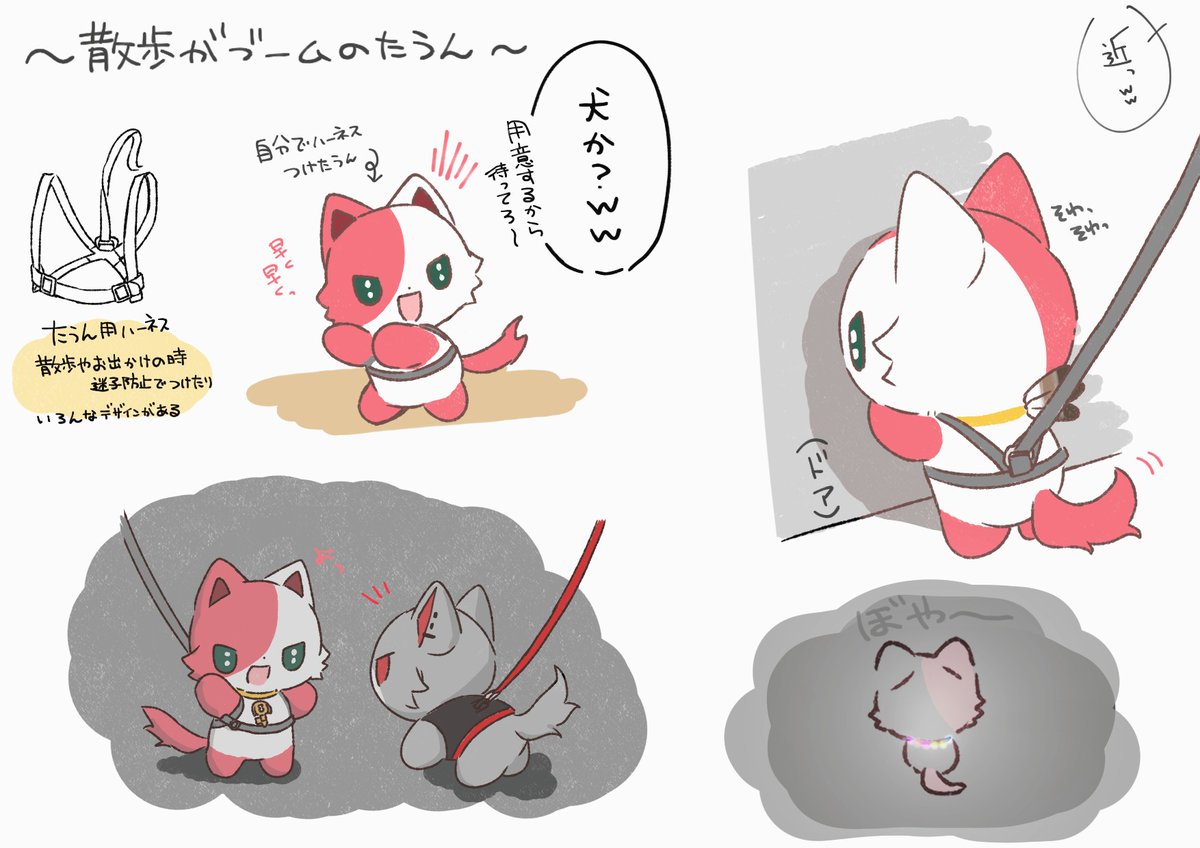 にじたうんあーと たうん用アイテムいっぱいほしい