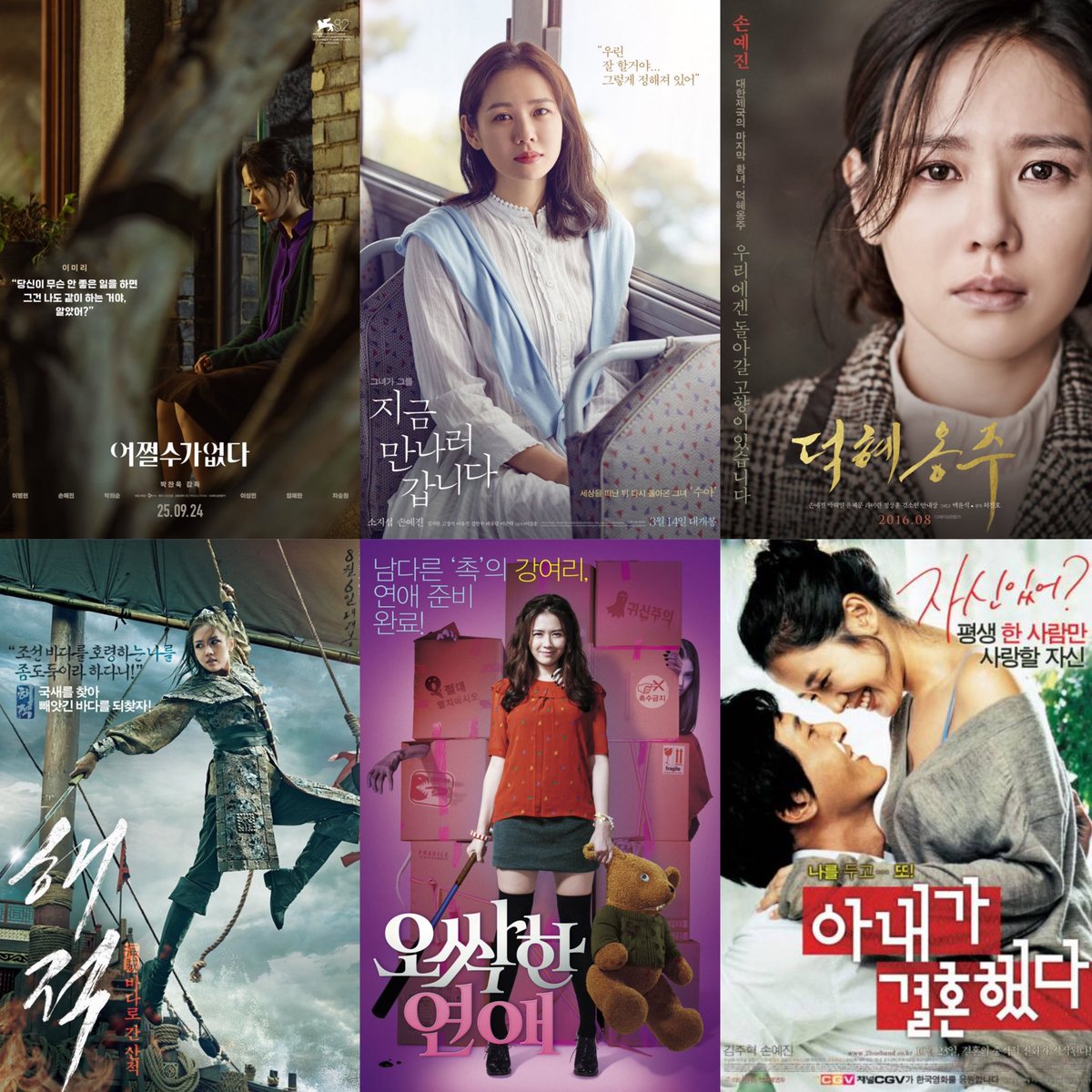#SonYeJin was nominated for Best Actress in Baeksang for the following genres. 

✅️ dark comedy 
✅️ biographical film
✅️ melodrama
✅️ action comedy
✅️ horror comedy
✅️ romcom 

It shows that Yejin has a wide range &amp; she excels in every genre she does.😌💅👸