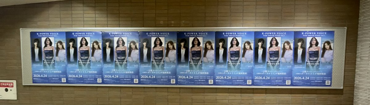 YURIDreamStage's tweet image. 独占！！！！
博多駅地下！
ヒョリン(元SISTAR)・２AMチャンミン・ミュン出現！
ベーグルべーグルの前の通りです！！
人通り多いですよね💗
【チケット販売】
ローソンチケット
l-tike.com/k-power/
(Lコード：83074)
👌👌チェックしてね👌👌
福岡市民ホールで待ってます💗

#sistar #hyolyn
