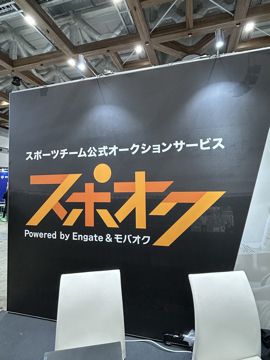 mbok_jp's tweet photo. おはオク💰
本日はスポーツEXPOにて
スポーツに特化したオークションサービス
「スポオク」のブースを出展しています！

３日間開催です🎉
東京ビッグサイト南館でお待ちしております🙌🏻

#企業公式が朝の挨拶を言い合う
#スポーツEXPO https://t.co/5PyHls9WAM