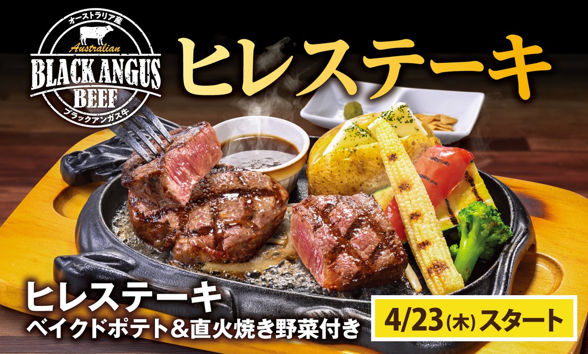 ビッグボーイジャパン【公式】 tweet media