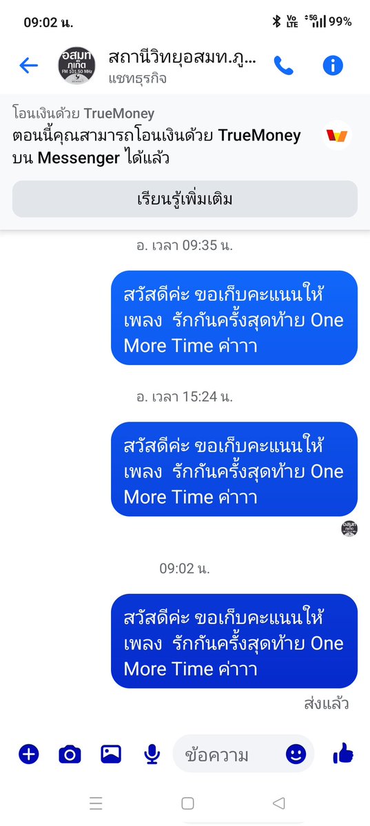 PaLit อิอิ 😈 tweet media