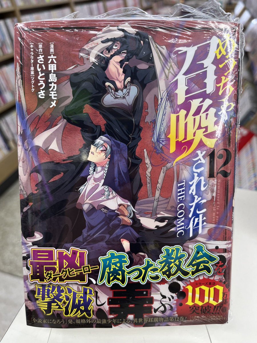 中島書店高原通り店 tweet media
