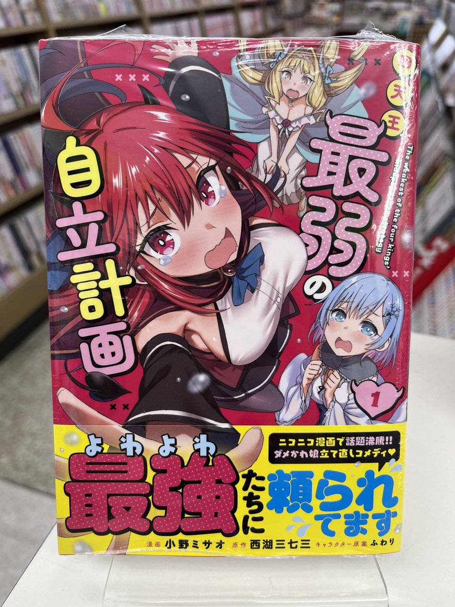 中島書店高原通り店 tweet media