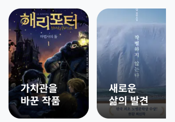 unicorn6402's tweet photo. 기능 업데이트 중입니다.
1,2번 사진처럼 주제별로 작품(책,영화)을 모아두면, 상대방이 작품들로부턴 어떤 영향을 받았고 어떤 사람인지 파악하기 쉬워질까요?

이전에는 책과 영화 그리고 감상문 만으로 상대방을 파악했어야 했거든요.(3번째 첨부사진 처럼) https://t.co/NYMudp2LNS