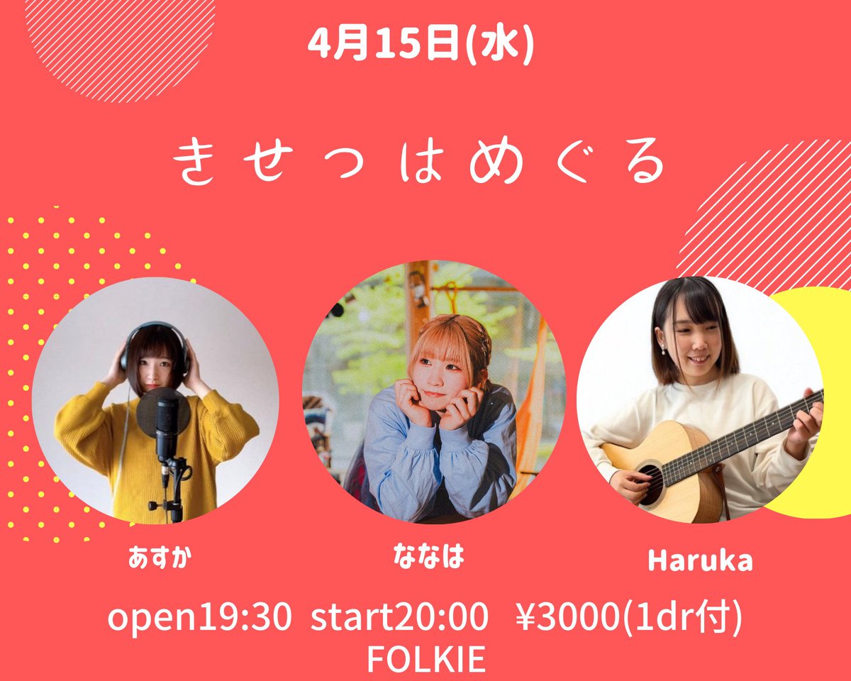 FOLKIEの松川 tweet media