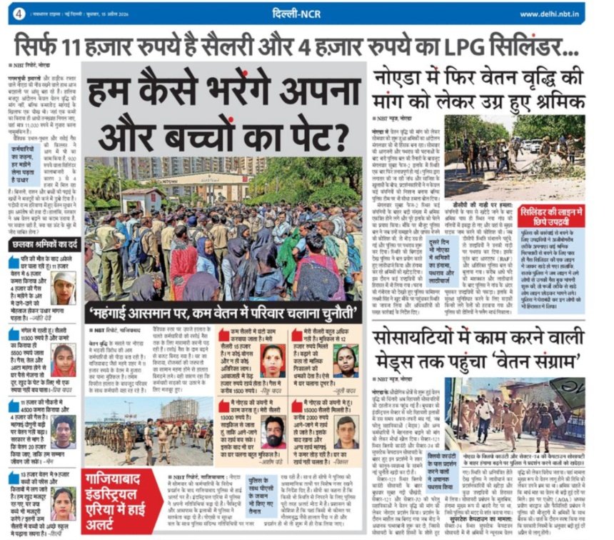 करोड़ों के घरों में रहने वाले क्या खुद इंसानियत की खातिर अपनी मेड्स की सैलरी नहीं बढ़ा सकते? क्या इसके लिए भी सरकार को दखल देना होगा। अपना इन्क्रीमेंट तो आप हर साल लेते हो। ये‌ भूखे पेट रहेंगे तो आपकी रसोई में स्वाद कैसे भरेंगे?