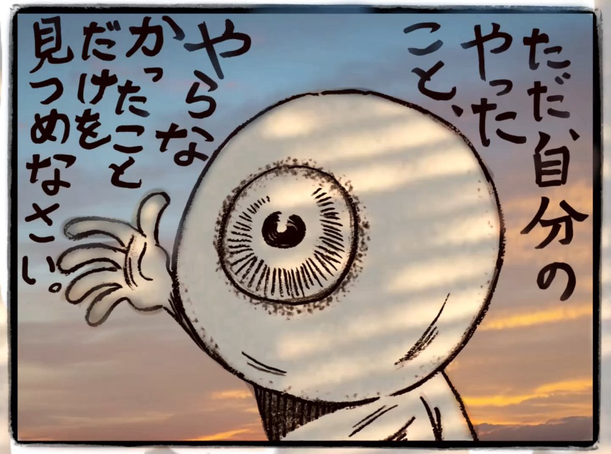 Youkaidaihuku's tweet photo. あの人ばかり評価されているのに、自分は…
まわりの人に比べて、自分は不幸だ…
心の疲労は、自分とまわりを比較することから始まるのだ。
自分がやってきたこと、やらなかったこと、そのように自分自身を見つめることに集中すれば良い。
自分自身に対する正当な評価が出来るのは自分自身なのだから… https://t.co/NAhVZotvQh