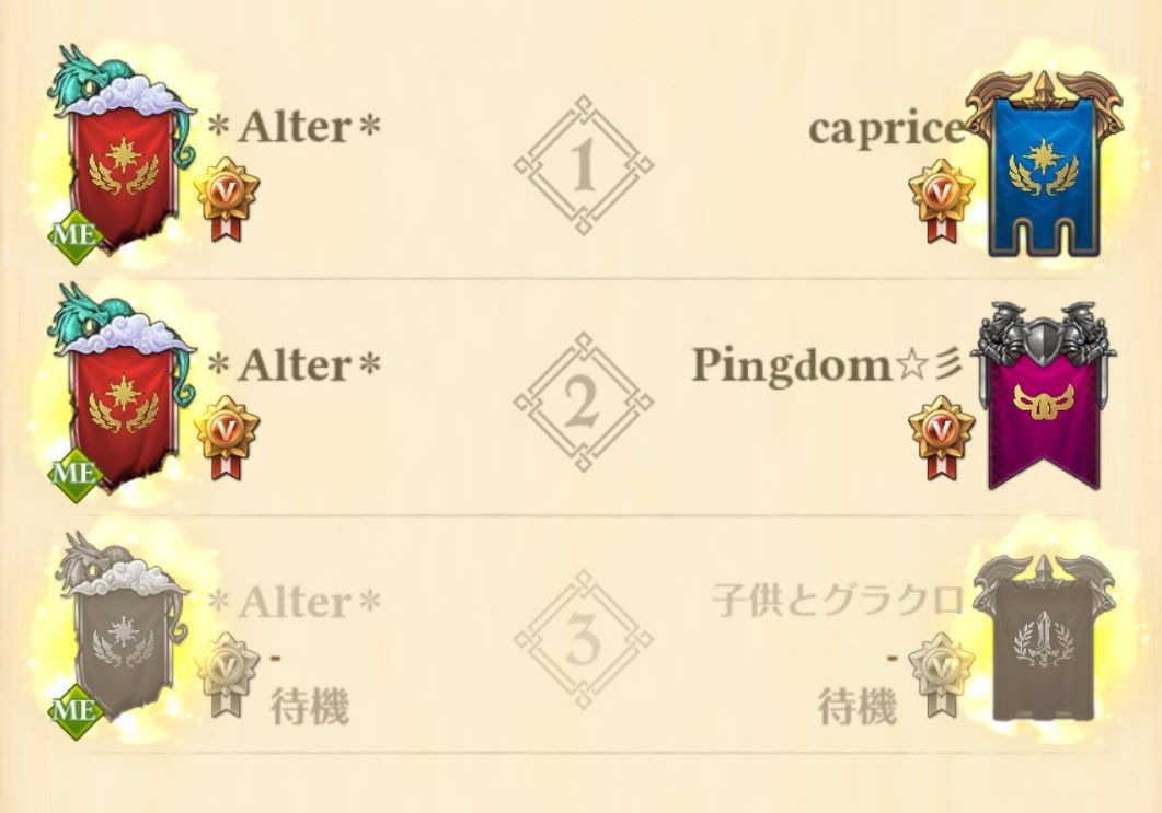 ＊Alter＊(騎士団公式アカウント) tweet media