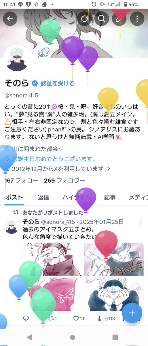 そのら tweet media