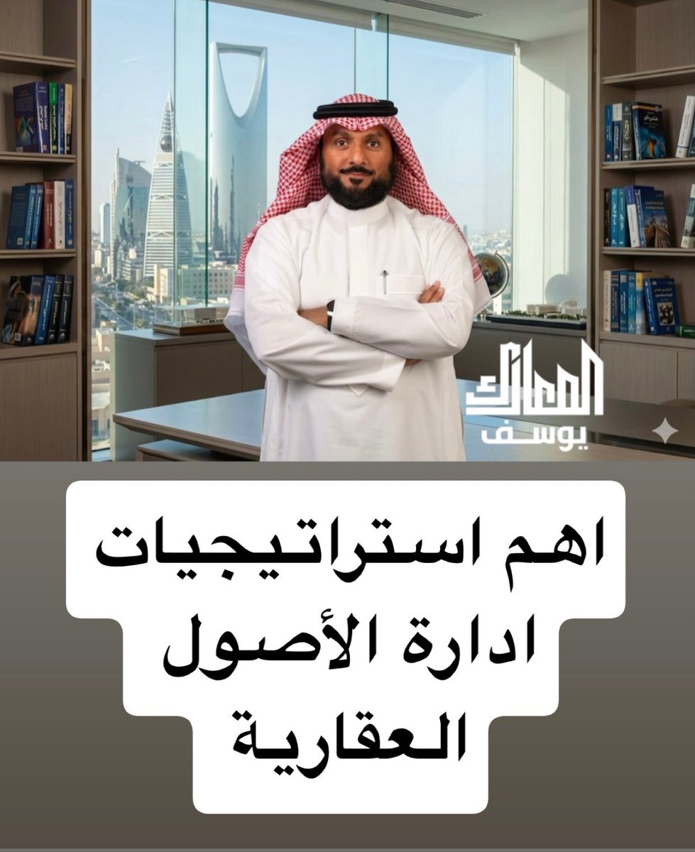 يوسف بن إبراهيم المعارك | FR tweet media