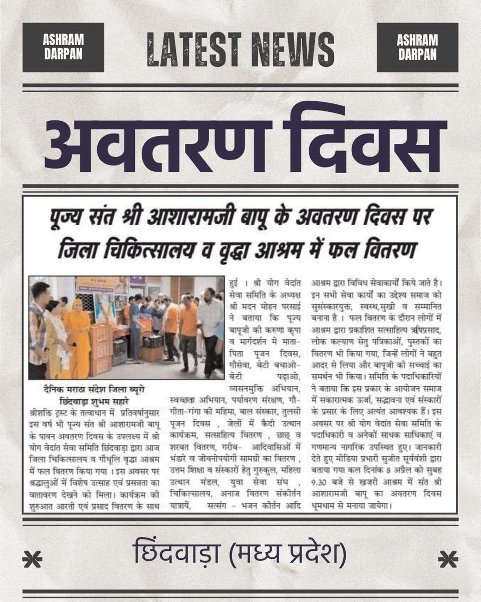 Sant Shri Asharamji Ashram Ahmedabad tweet media