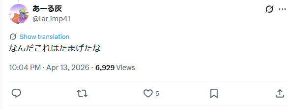 上級国民 tweet media