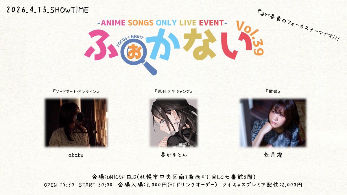 如月燦 tweet media