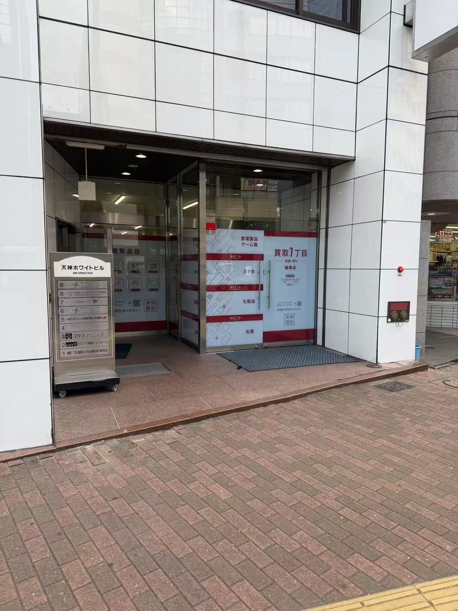 買取１丁目【公式】 tweet media