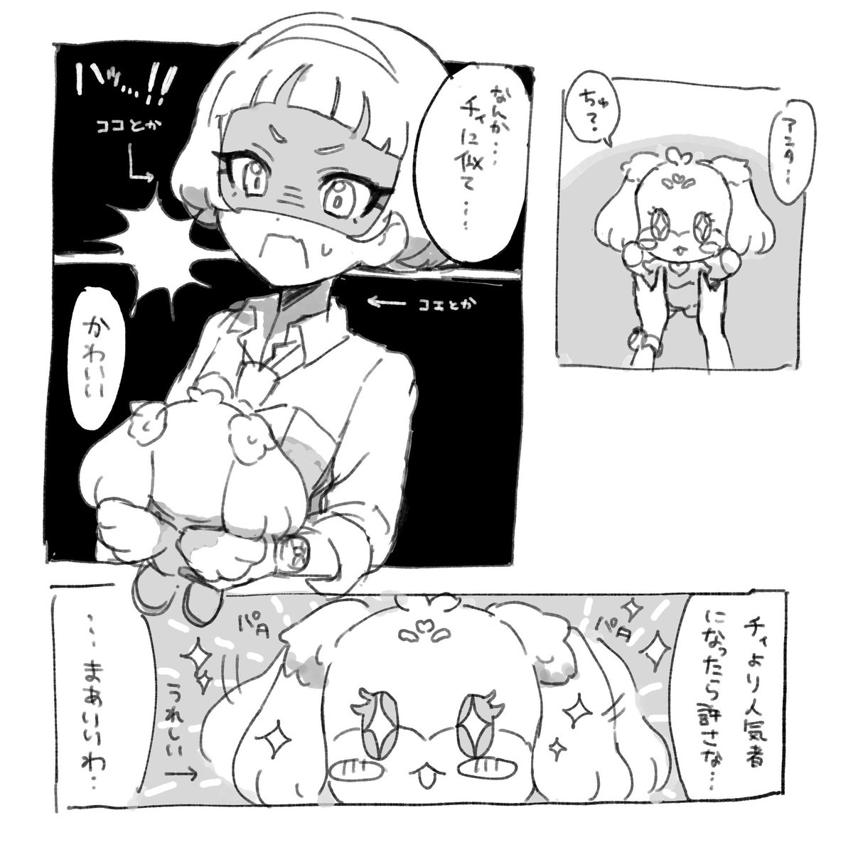 ふた🌟原稿中 tweet media