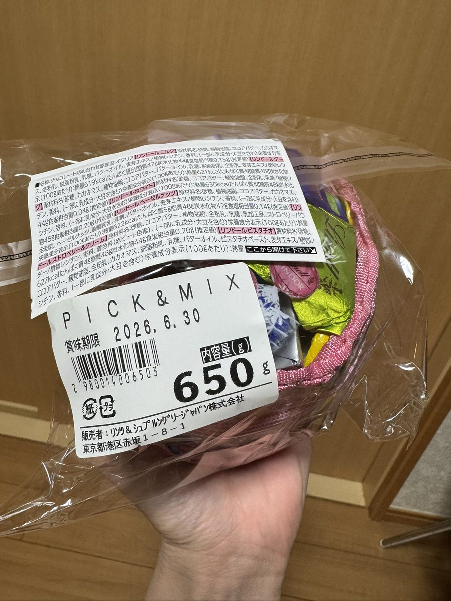 【ほぼ趣味垢】ゆうゆ　⚠️⚽️の日はお休み tweet media