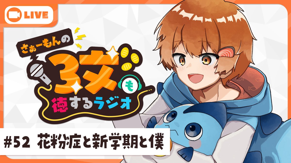 さぁーもん🍣おどみん tweet media