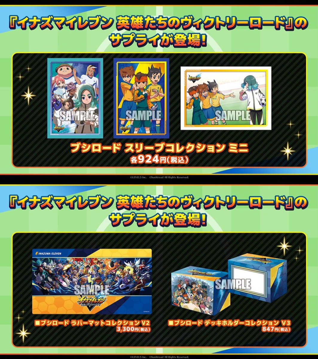 就役記念盾　INAZUMA DD-105 記念プレート 🛍️⚡️| INAZUMA ELEVEN: Victory Road – New Supplies Reveal