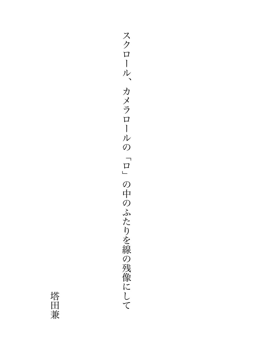 塔田兼 tweet media