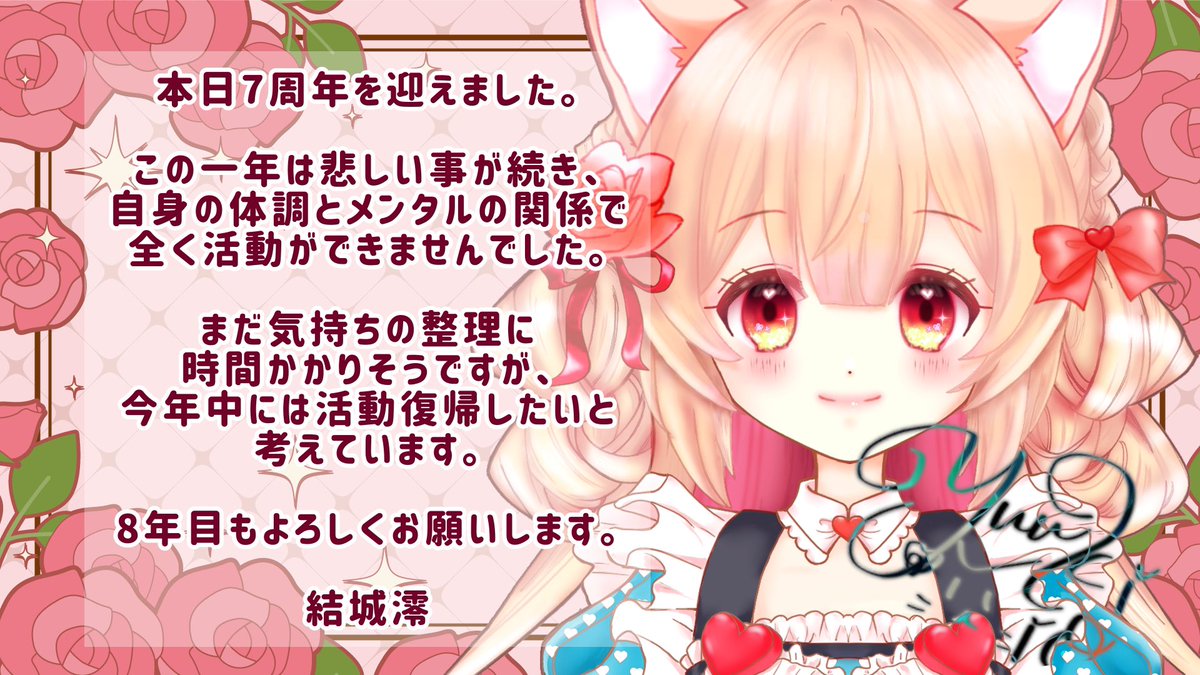 結城澪🐈🐾🌹清楚な拳系🍊JP&ENVtuber🤍 tweet media