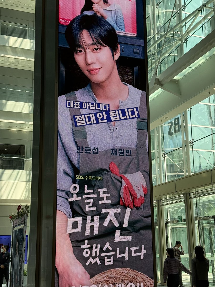 Paulnyangi_'s tweet image. 습스 건물 조심히 들어와서 전광판 안효섭 자만추 🩵