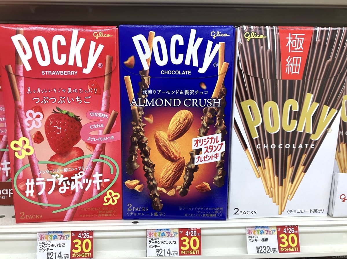 【中百舌鳥購買】
下記商品を生協電子マネーでお買い上げの方に、ポイント進呈中！

＜20P：4/17まで＞
＊野菜生活100　バナナ＆アーモンドスムージー
バナナ1本分のエネルギーとビタミンEをチャージ！

＜30P：4/24まで＞
＊つぶつぶいちごポッキー
＊アーモンドクラッシュポッキー
＊ポッキー極細