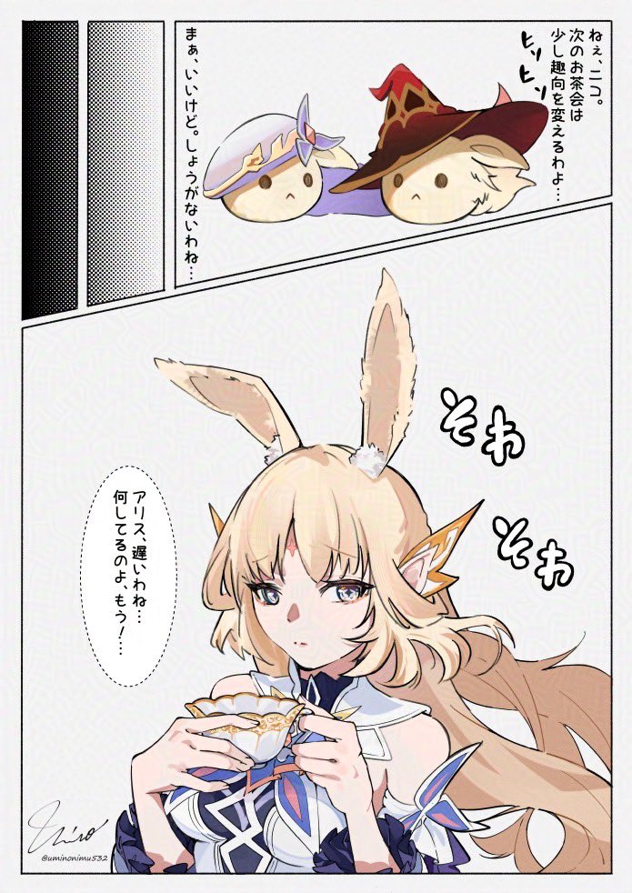 アリスに騙されたニコ
#原神 #genshinimpact