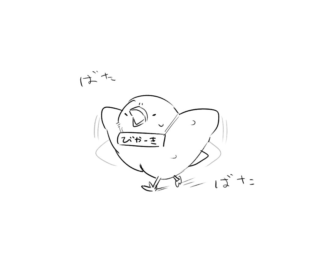 お呼びですかー！！！