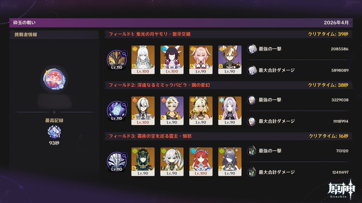 genshin_game8's tweet photo. 【幽境の激戦Luna6シーズン開幕！！】 
■参考画像：初見クリア編成の紹介 
フィールド1：集光の月ヤモリ 
・ヒーラーを編成してデバフを解除しよう
・岩元素or両手剣キャラが有効
・おすすめ：リンネア+岩元素アタッカー
フィールド2：ミミックパピラ
・夜魂性質or手数の多い攻撃でダウンを狙おう
・おすすめ：チャスカ、キィニチ、シトラリ、シロネン
フィールド3：霜夜の空を巡る霊主
・月反応攻撃で攻めよう 
・複数の元素を使う編成でも可
　└マーヴィカの溶解編成など
・おすすめ：ネフェル、フリンズ、茲白

▼攻略情報はこちらを更新予定 https://t.co/zZaGyJtsHT 
#原神 #genshin