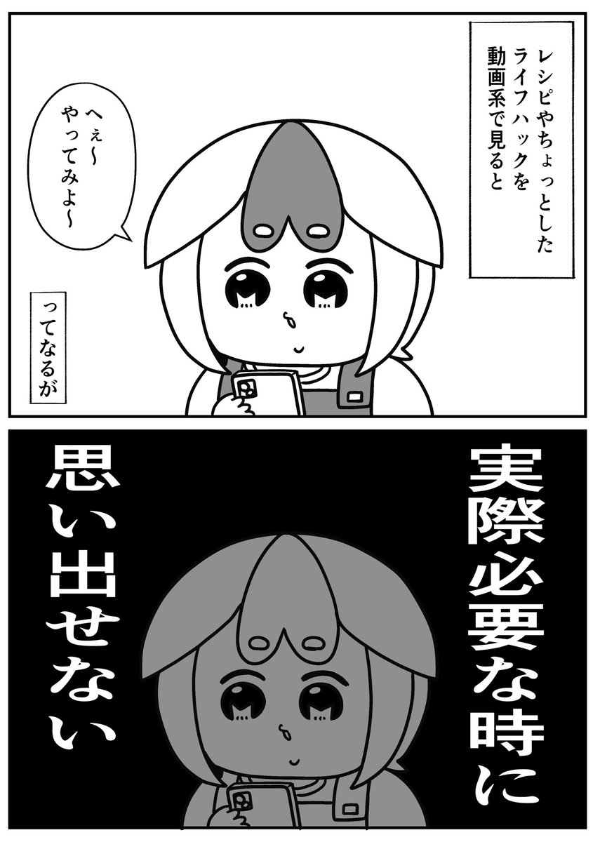 気付きとぉなかった 