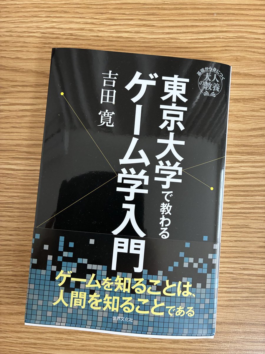 BenoitB224411's tweet photo. 吉田先生@H_YOSHIDA_1973 の新著を拝受する光栄に浴しました。審査員を務めてくださった私の博士論文の研究成果が、本書で利用されていることを嬉しく思います。しかも図版がカラーなんて、珍しい！ https://t.co/0DthLiivxe