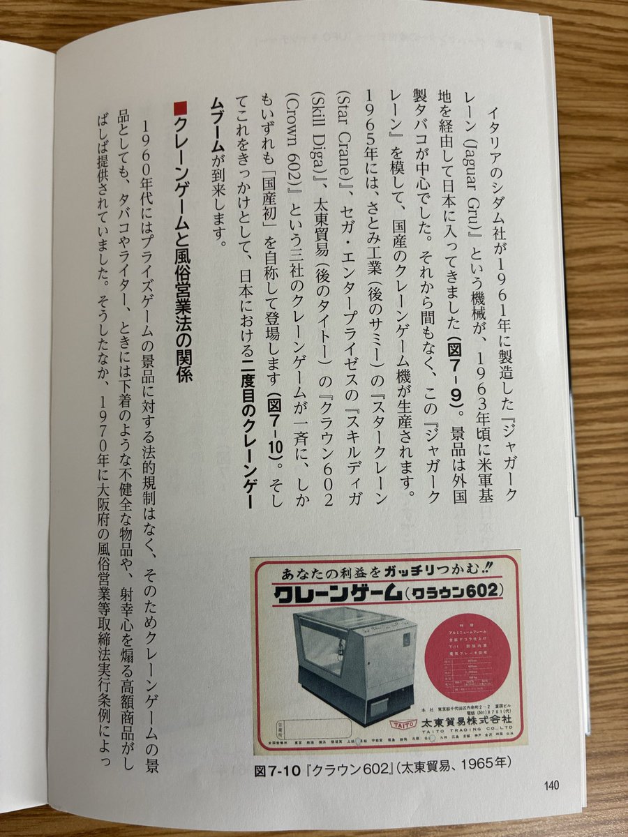 BenoitB224411's tweet photo. 吉田先生@H_YOSHIDA_1973 の新著を拝受する光栄に浴しました。審査員を務めてくださった私の博士論文の研究成果が、本書で利用されていることを嬉しく思います。しかも図版がカラーなんて、珍しい！ https://t.co/0DthLiivxe