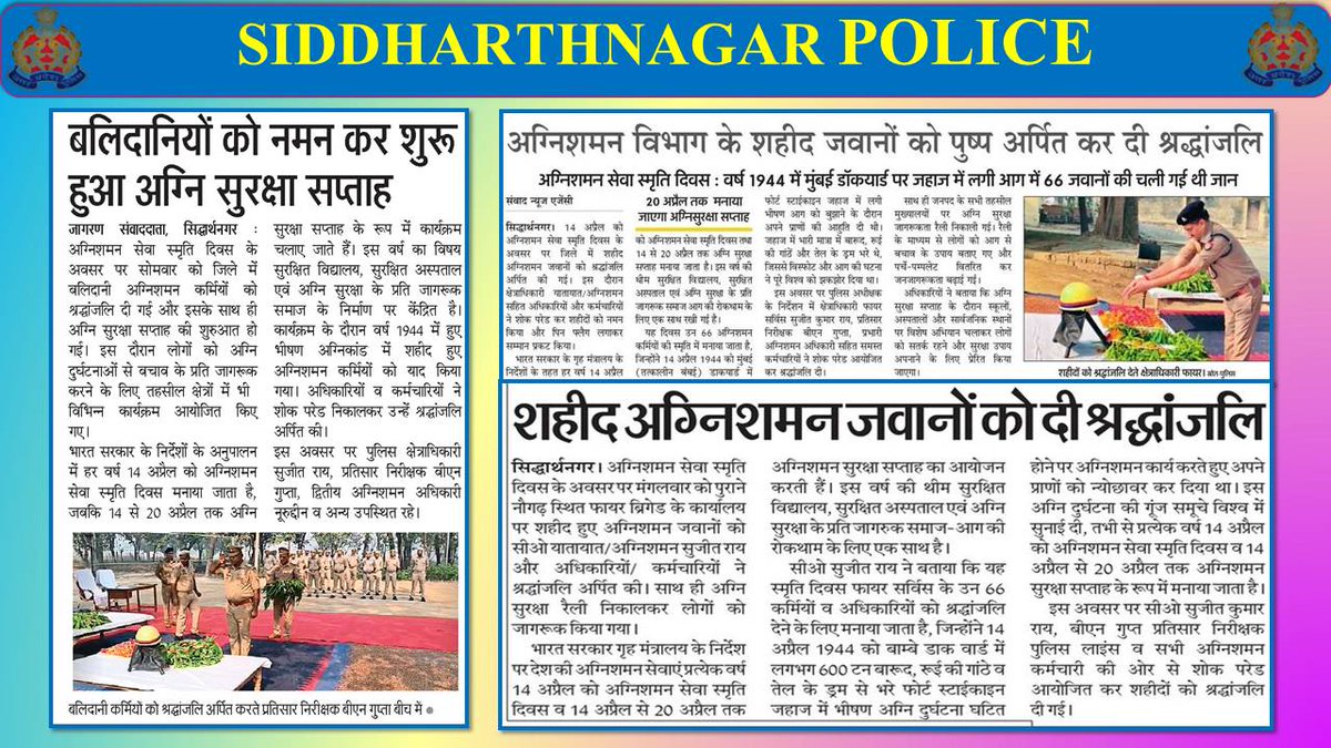 Siddharthnagar Police tweet media