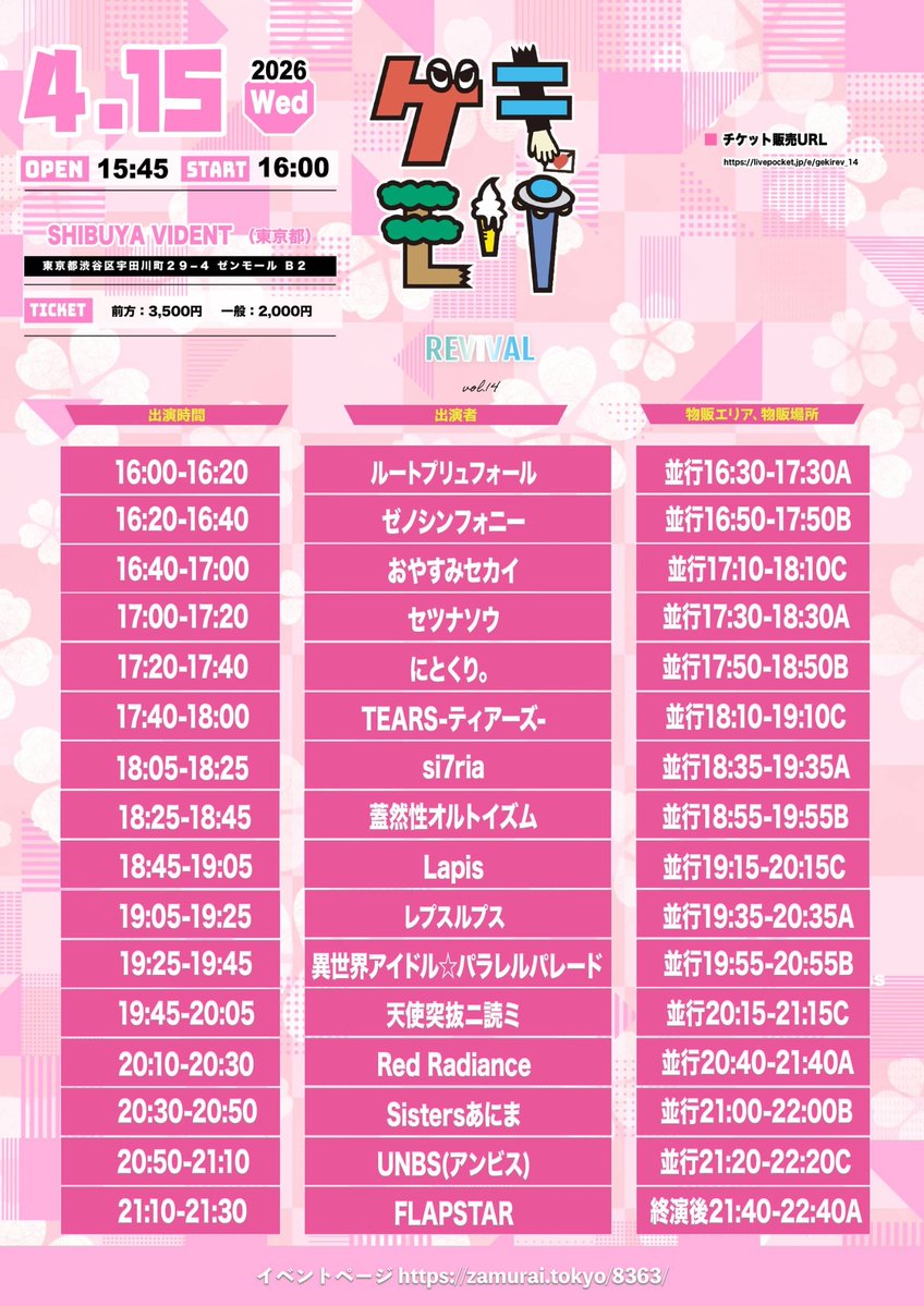 Lapis【公式】 tweet media