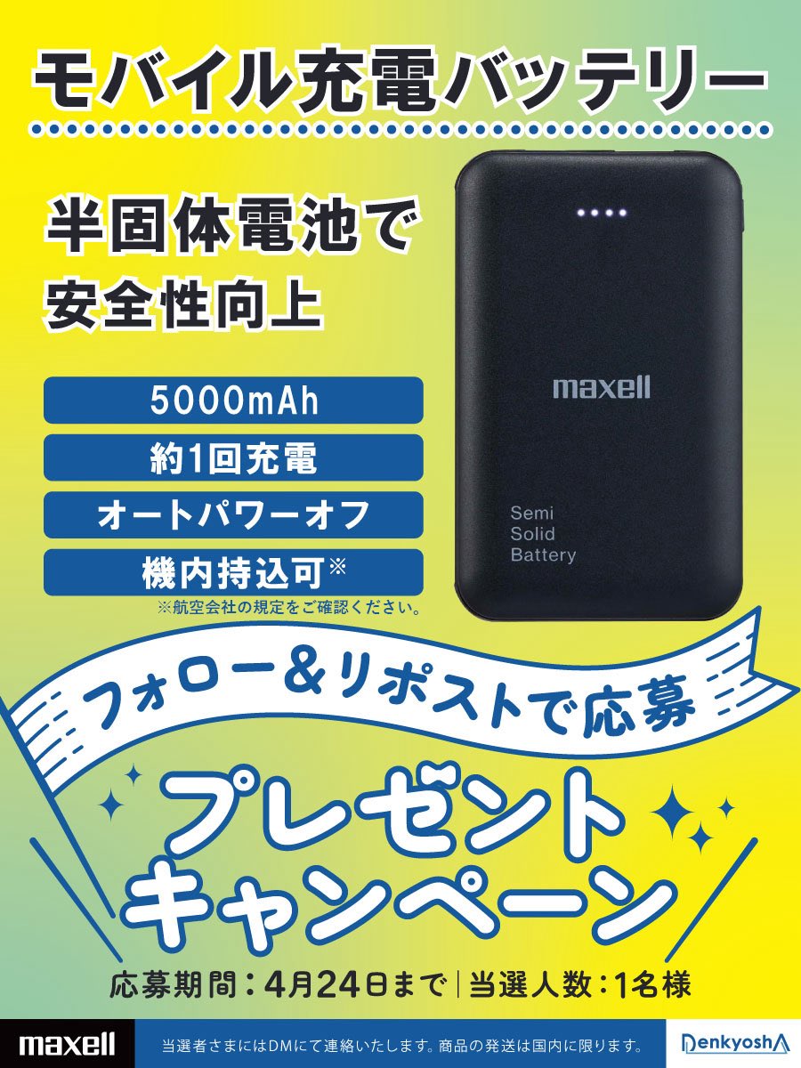 株式会社電響社(でんきょうしゃ)公式 tweet media