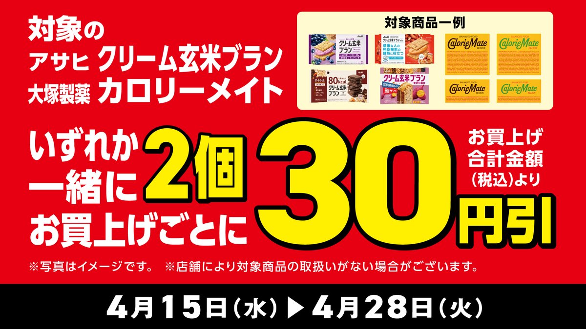 ちょっとお腹が空いた時にいかが😊/／ 対象の『クリーム玄米ブラン