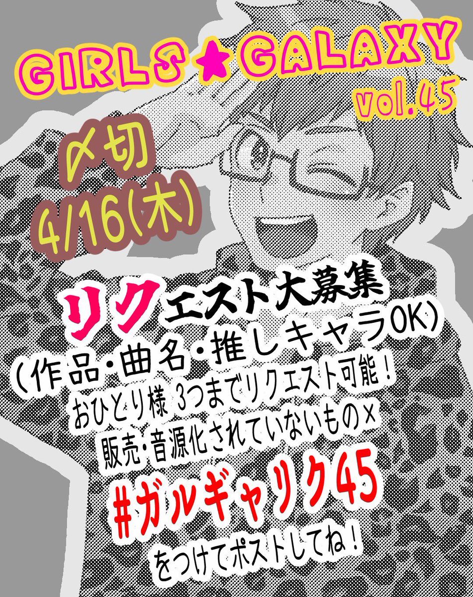 女子向けアニクラGIRLS★GALAXY tweet media